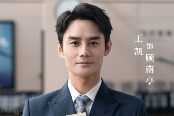 《向风而行》你是我的荣耀导演王之执导?王凯谭松韵和刘畅主演?