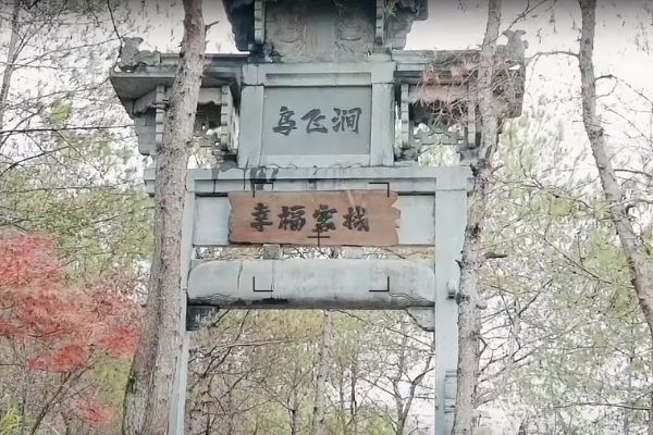《幸福到万家》鸟飞涧是什么地方?何幸福为开客栈做了哪些准备?