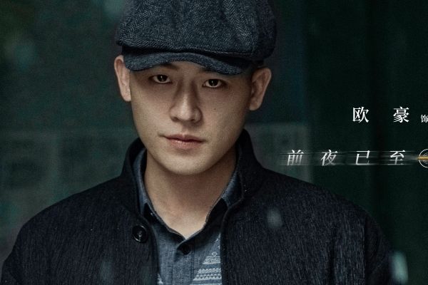 电视剧《前夜》林昔扮演者欧豪有哪些作品?再度搭档演员张慧雯?