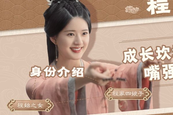 《星汉灿烂》程少商退了几次婚?程少商第三个未婚夫袁慎为何退出?