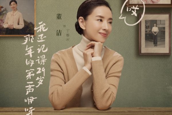 《您好！母亲大人》董洁饰演母亲丁碧云突然离去?最终迎来春天?
