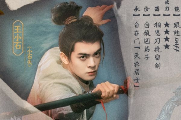 《说英雄谁是英雄》王小石是什么人?王小石结局断臂和温柔在一起?