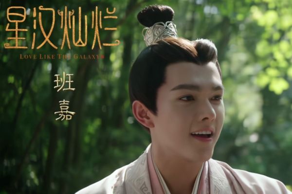 《星汉灿烂》王浩歌饰演班嘉人物介绍?班嘉和程姎最终结局圆满?
