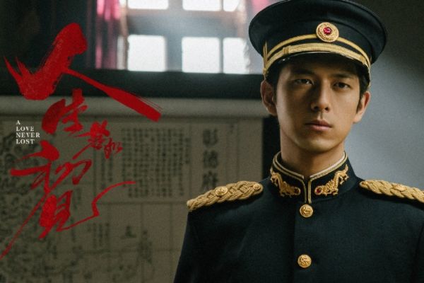《人生若如初见》贵族青年良乡扮演者是谁?演员李现代表作介绍?