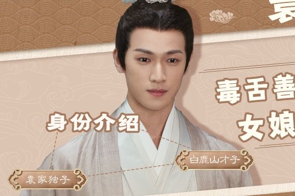 《星汉灿烂》程少商退了几次婚?程少商第三个未婚夫袁慎为何退出?