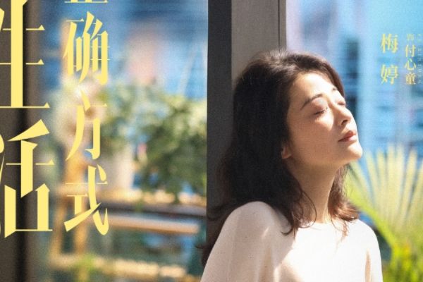 《打开生活的正确方式》黄渤搭档梅婷朱珠?黄渤荣梓杉再演父子?
