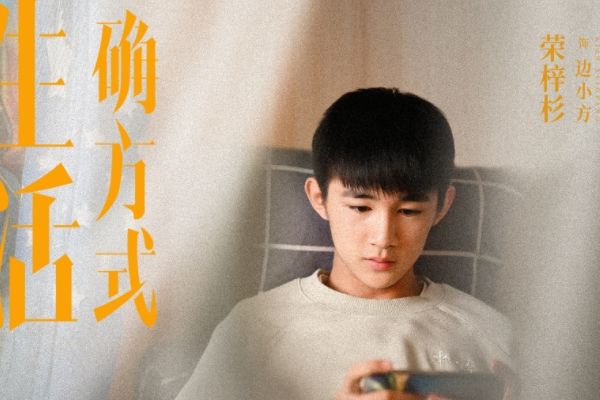 《打开生活的正确方式》黄渤搭档梅婷朱珠?黄渤荣梓杉再演父子?