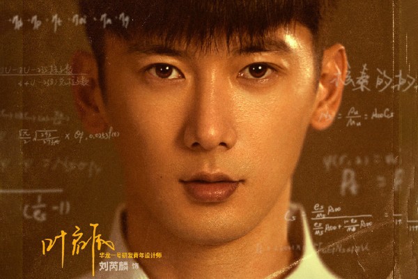 《许你万家灯火》电视剧故事剧情介绍?2月28日央视一套上星播出?
