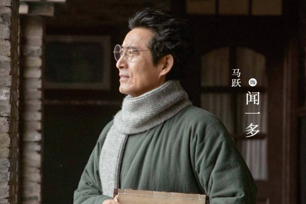 《战火中的青春》马跃饰演伟人闻一多?实力派演员马跃作品介绍?