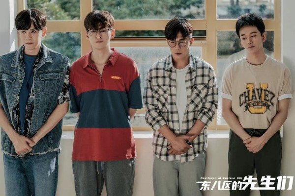 《东八区的先生们》讲述四兄弟成长故事?聚焦80后30+男性群体?