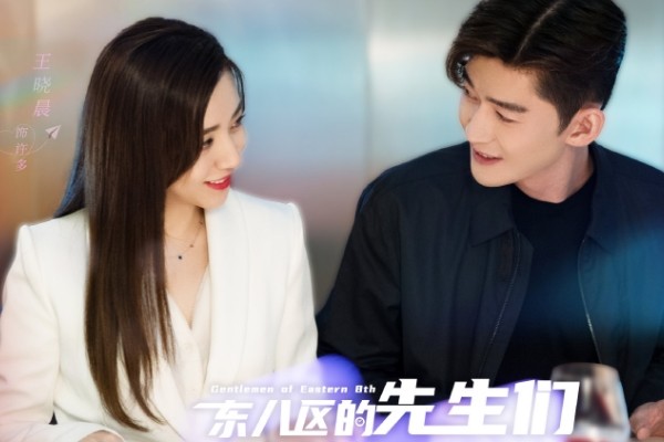 《东八区的先生们》王晓晨饰演霸道女总许多?穿高跟鞋和张翰狂跑?