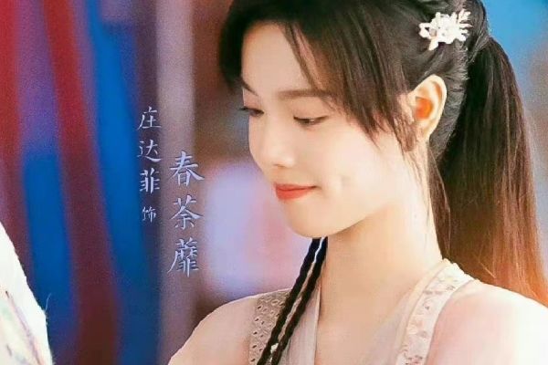 小说改编剧《春家小姐是讼师》庄达菲饰演春荼蘼?搭档演员黄俊捷?