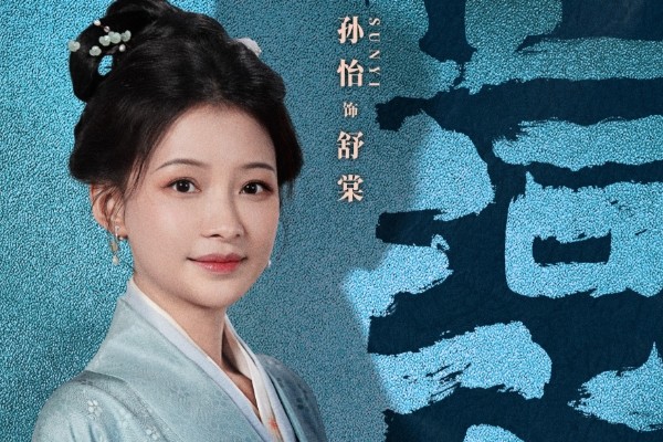 《山河之影》曹华担任武术指导?张云龙陈若轩孙怡人物角色介绍?