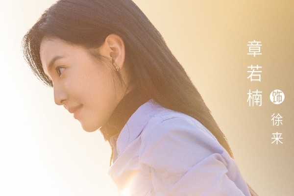 《照亮你》演员陈伟霆饰演靳时川?徐来扮演者章若楠有哪些作品?