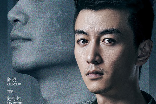 《尘封十三载》电视剧故事剧情介绍?主演陈建斌陈晓有哪些作品?