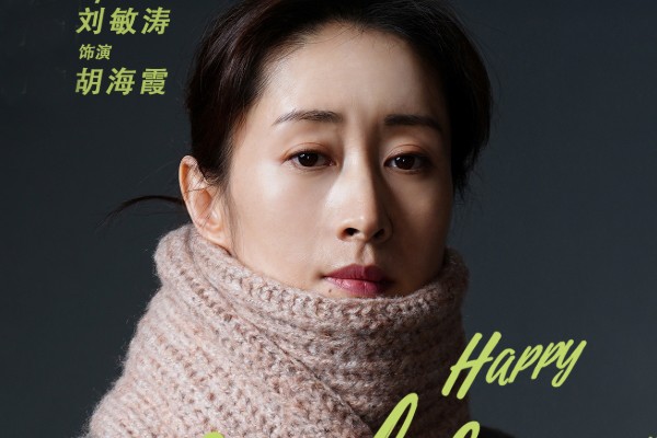 《尘封十三载》改编自娄霄鹏原著小说黯夜之光?陈晓刘敏涛等主演?