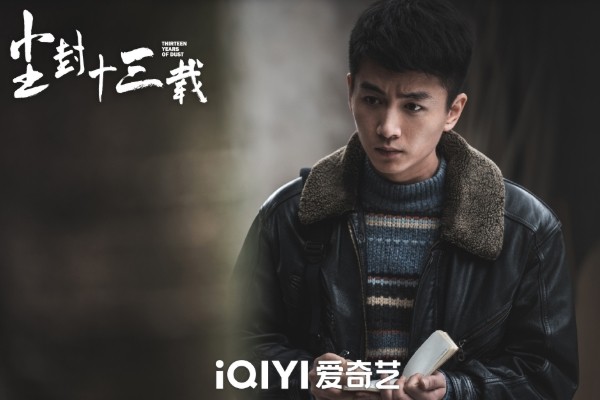《尘封十三载》改编自娄霄鹏原著小说黯夜之光?陈晓刘敏涛等主演?