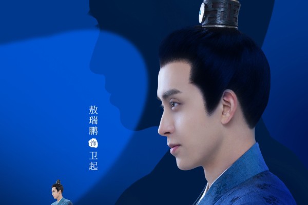 《看见缘分的少女》敖瑞鹏饰演卫起气宇轩昂?化身傲娇恨嫁侯爷?