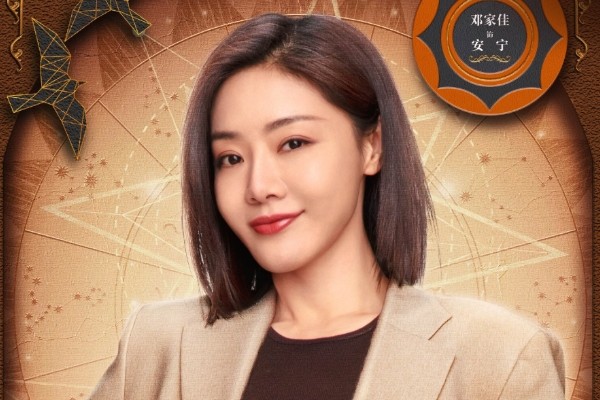 《灿烂的转身》苏菲扮演者秦岚个人资料?小姨妈邓家佳饰演安宁?