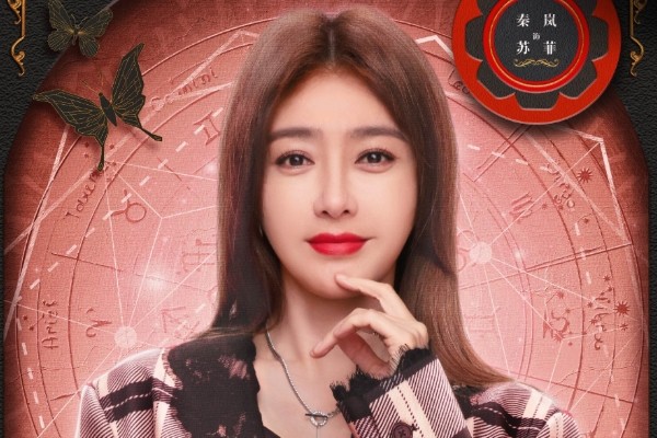 《灿烂的转身》苏菲扮演者秦岚个人资料?小姨妈邓家佳饰演安宁?