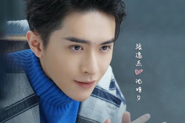 《可爱的坏家伙》青年演员张逸杰饰演沈明夕?张逸杰表演方式细腻?