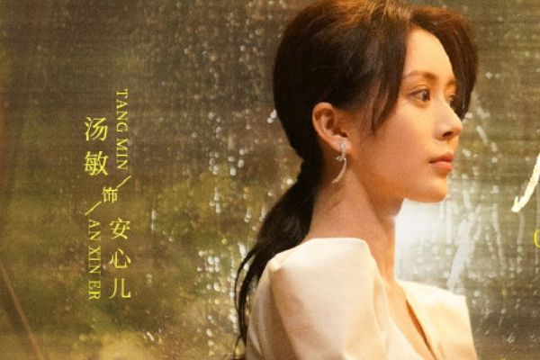 《鱼生知有你》安心儿的叔叔是一个闲散富二代?婶婶是全职主妇?