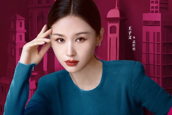 《甜小姐与冷先生》电视剧故事剧情介绍?王子文金瀚的个人资料?