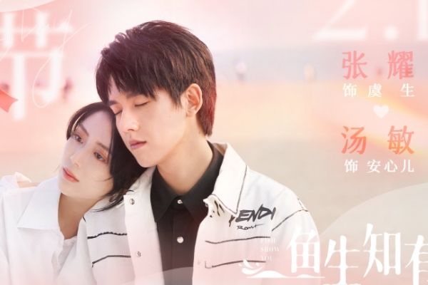 《鱼生知有你》讲述影视圈经纪公司故事?知名经纪人李飞终退出?