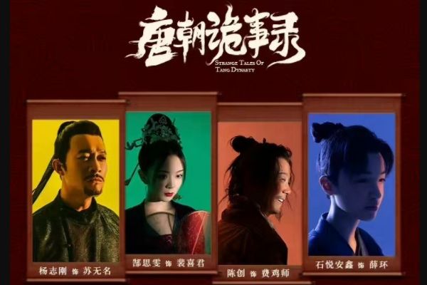 《唐朝诡事录》长安鬼市是什么地方做什么的?探案为主历史感强?