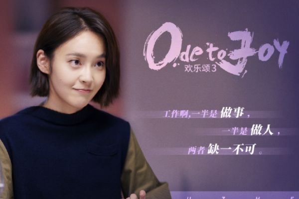 《欢乐颂3》朱喆自己有房子为何还要租房?朱喆对待弟弟妹妹清醒?