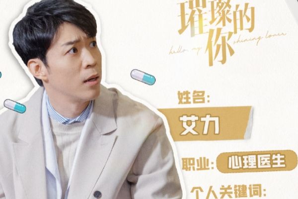 《遇见璀璨的你》陈菲儿季默是什么关系?陈菲儿最终和谁在一起?