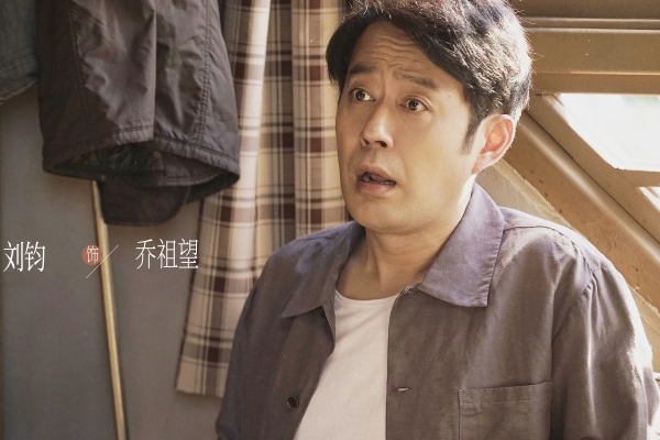 《乔家的儿女》正午阳光又出苏大强式渣爹?演员刘钧扮演齐祖望?