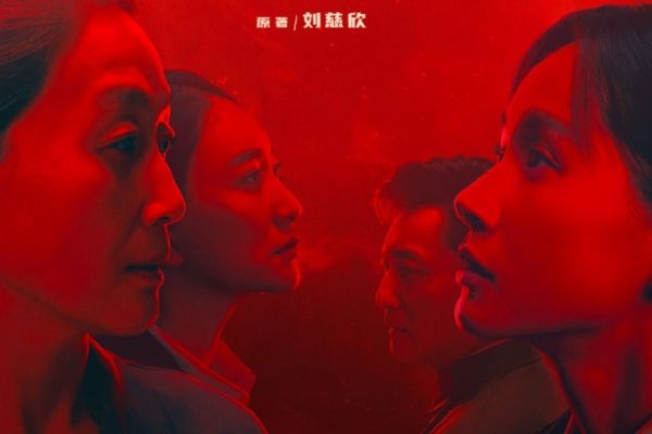 《三体》改编自刘慈欣科幻小说讲了什么故事?光影交错暗藏玄机?
