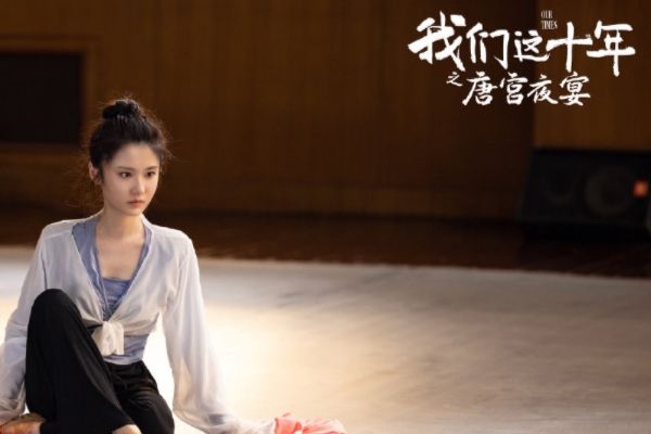 《我们这十年》制作团队演员阵容强劲?唐宫夜宴单元故事剧情介绍?