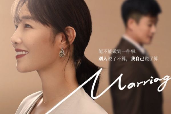 《我们的婚姻》白百何佟大为主演?都市婚姻现状及经营引发热议?
