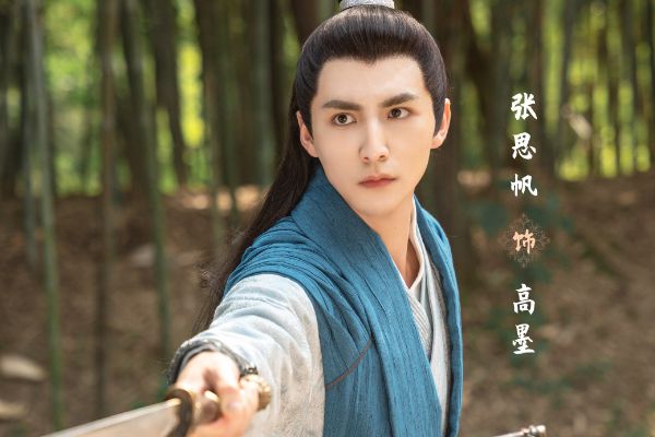 《云中谁寄锦书来》张思帆扮演高墨结局如何?演员张思帆个人资料?