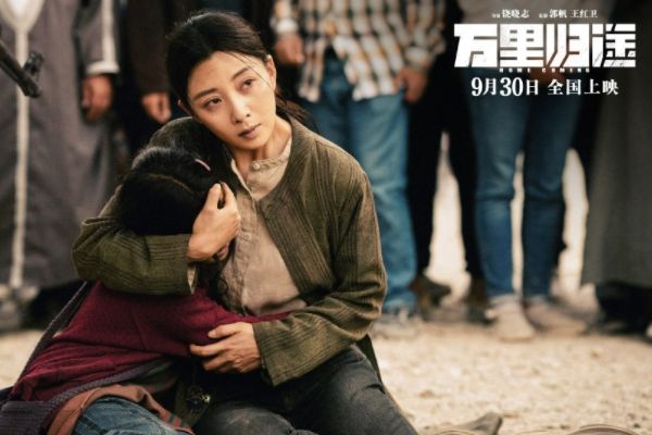 《万里归途》根据真实事件改编讲述了什么故事?定档9月30日上映?