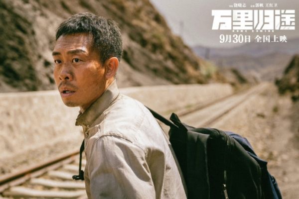 《万里归途》根据真实事件改编讲述了什么故事?定档9月30日上映?