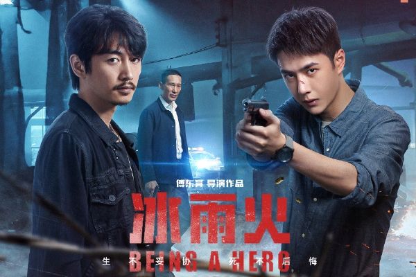 《冰雨火》原著小说改编还是原创剧本?讲述了什么故事结局如何?