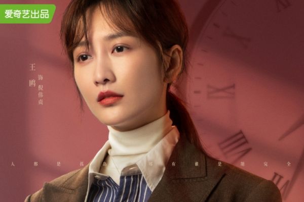 电视剧《熟年》讲了什么故事?郝蕾王鸥宋丹丹等女性人物角色关系?