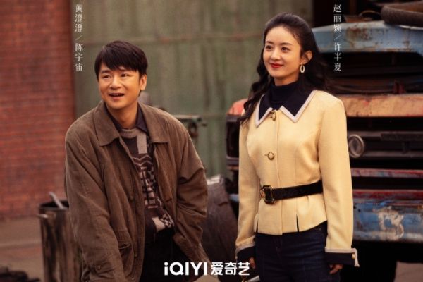 《风吹半夏》以女性创业为主题的商战励志剧?赵丽颖李光洁主演?