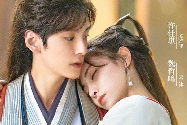 《幻乐森林》电视剧故事剧情介绍?男女主魏哲鸣许佳琪个人资料?