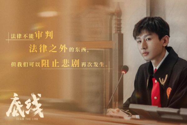 《底线》周亦安的成长线是什么?成毅饰演的周亦安最终结局如何?