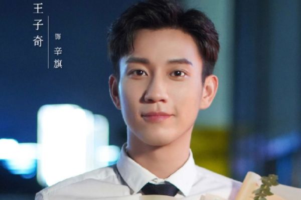 《你给我的喜欢》闵慧辛旗因什么误会分手?王子奇饰演阔少辛旗?