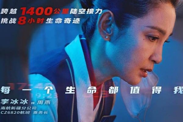 《平凡英雄》根据真实案例改编故事剧情介绍?原型人物恢复良好?