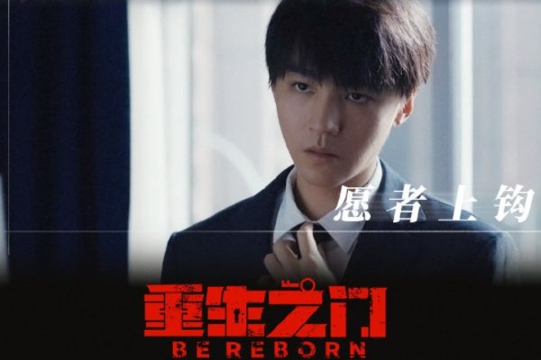 《重生之门》许正清接近庄文杰什么目的?庄文杰看穿许正清把戏?