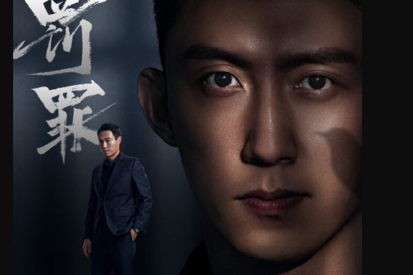 《罚罪》以恶性案件讲述刑警逮捕犯罪分子故事?黄景瑜杨佑宁主演?