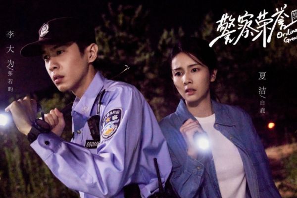 《警察荣誉》曹建军酒驾逃逸自毁前程?每一个案例都有故事原型?