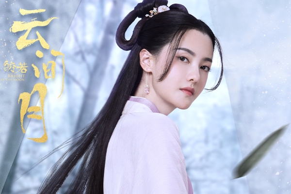 古装穿越剧《皎若云间月》张芷溪变纨绔?与佟梦实上演旷世情缘?