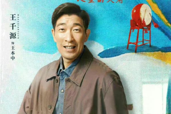 《大考》展现中国考生家庭百态?老戏骨陈宝国和王千源饰演校长?